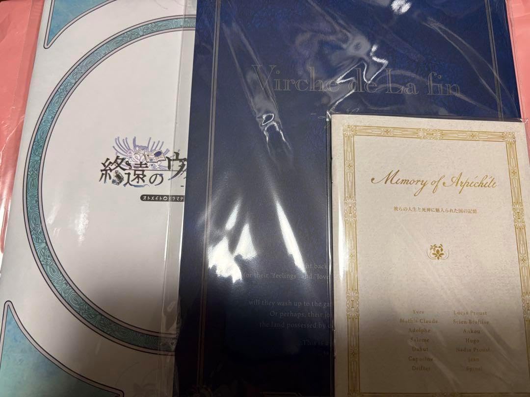 オトメイト 終ヴィル 朗読劇 スペシ 特典 (希望の方にはオトパ申券封入